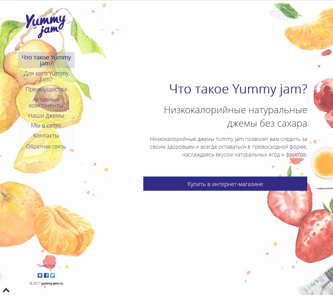 Одностраничный сайт Yummy Jam