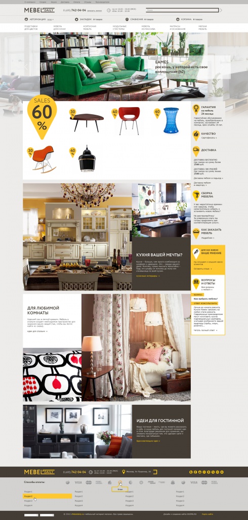 Мебельный интернет-магазин «MebelDaily»  - дизайн главной страницы на мониторе 1280pix