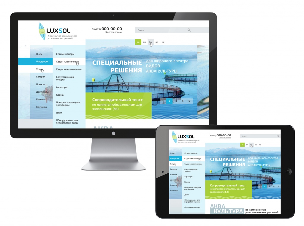 В дизайн-бюро Kaoma.ru была произведена разработка сайта на Битрикс для сетевязальной фабрики Люксол на платформе 1С-Битрикс. 