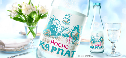 В дизайн-бюро Kaoma.ru проведена разработка формы бутылки и дизайн упаковки минеральной воды Йодис Карпат.