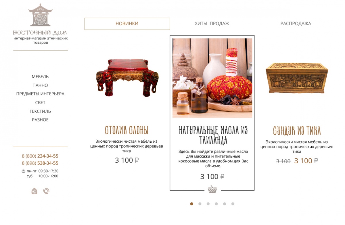 Адаптивный дизайн интернет-магазина мебели - каталог товаров