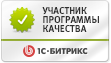  Дизайн-бюроKaoma.ru - участник программы Монитор качества внедрения сайтов на 1С-Битрикс.