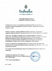 Отзыв о разработке упаковки и логотипа Fontenika